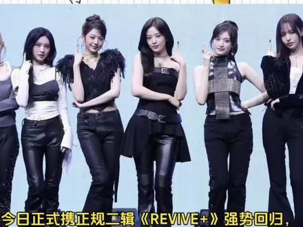 IVE正规二辑《REVIVE+》,是成员solo成绩好呢?还是主打曲呢?#ive #ive正规二辑 #张元英 #blackhole