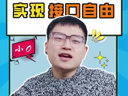 电脑USB接口不够用?USB扩展器,帮你实现设备连接自由!#数码科技 #usb接口 #外设 #电脑