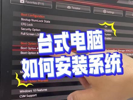 台式电脑如何安装系统?教程来咯 #电脑知识 #电脑维修 #电脑优化 #啄木鸟家庭维修 #电脑安装系统