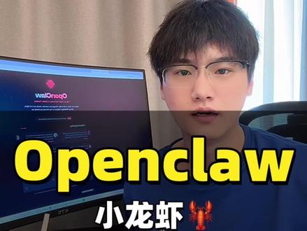 Openclaw小龙虾🦞到底能干什么?今天给大家讲最常见的5个场景。场景1.长期AI助理。场景2.个人/团队知识库。场景3.个人/企业客服。场景4.定时任务。场景5.新媒体运营助理 #openclaw #龙虾 #ai