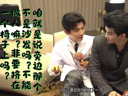 难怪上次机场俩人坐一把椅子,是在剧组练出来了!#郝熠然#云旗
