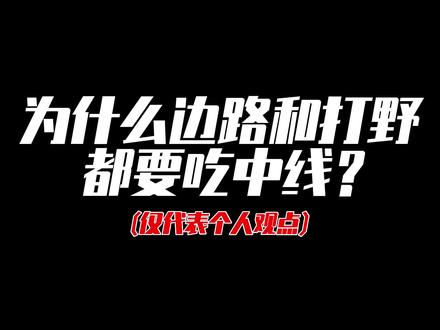 我的个人看法,但是大家要理性看待吃中线哦 #王汉桑