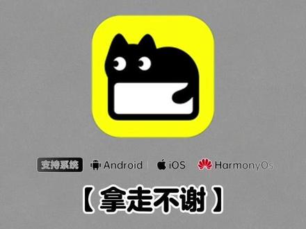 《八瑞宝库》猫箱下载教程来了,猫箱安卓苹果下载教程,猫箱怎么下载,猫箱无限制版,猫箱最新版,猫箱旧版本,猫箱老版本下载,猫箱免费下载#猫箱 #猫箱无限制版 #猫箱怎么下载 #猫箱免费下载入口 猫箱app下载入口免费,猫箱app无限制版下载,猫箱使用教程