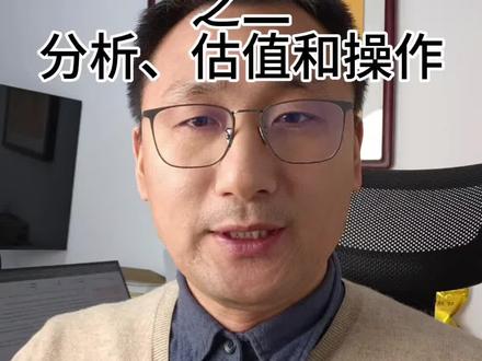 中国海洋石油(二)分析、估值和操作