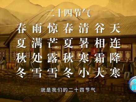 二十四节气时间是如何确定的#古代人的智慧 #紫金山天文台