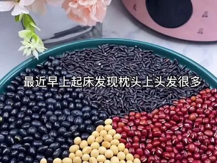 经常掉头发可以这样喝,养发乌发#五谷食疗 #破壁机食谱