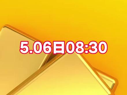 黄金再攻4600 #黄金 #黄金知识 #黄金加工