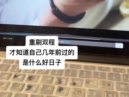 我以前原来吃的这么好…
#双程 #强制爱