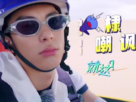 黄明昊说害怕你听不见吗,对谁呼来喝去呢,黄明昊舒服吗#黄明昊 #无语