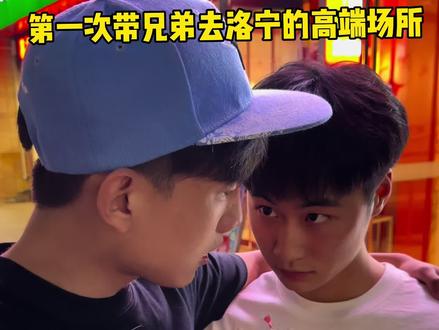 老乡们觉得我对嫂子怎么样#搞笑视频 #原创 #会火#洛宁