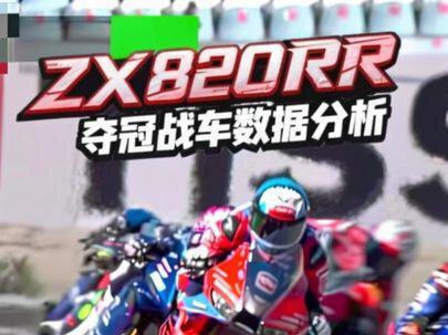WSBK张雪机车双冠战车820RR数据分析 #wsbk #张雪机车 #820rr #张雪夺冠