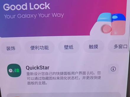 三星实用小技巧,每天一个#三星 #三星手机 #三星实用小技巧 #三星技巧