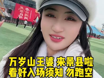 预约的宝贝们准时到场哦✌️ #景县王婆说媒 #新春脱单 #河北衡水 #脱单的机会来了