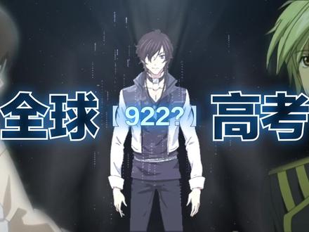 #全球高考 全球高考】你们如果见过154的禁闭室,就不会这样想了