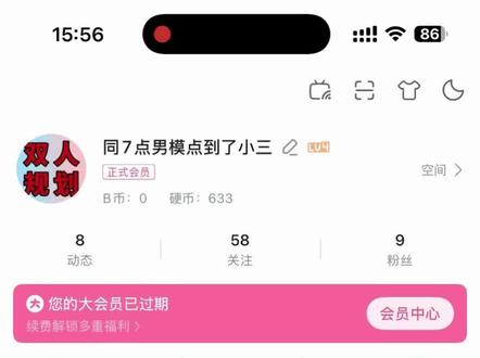 视频版 唰🍍教程 适合新人 ipad要用下载蓝色的b站 电脑用模拟器下载手机版 之后都是这个操作#橹穆 #精神状态belike #猎奇 #抽象 #教程