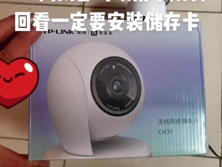 TP-LINK移动和家亲联合版摄像头基本介绍以及注意事项#安防监控 #监控 #智能安防 #无线监控 #智能科技 #监控摄像头 #电子产品 #智能家居