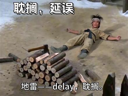 雪山救狐结局反转#酱板鸭 #雪山救狐 #邵氏电影 #狐狸 #英语