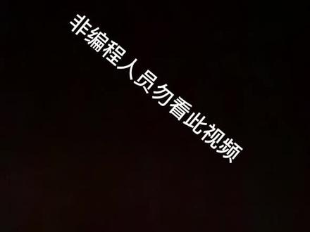 第1次编程视频。#编程 #我爱编程#TurboWarp
