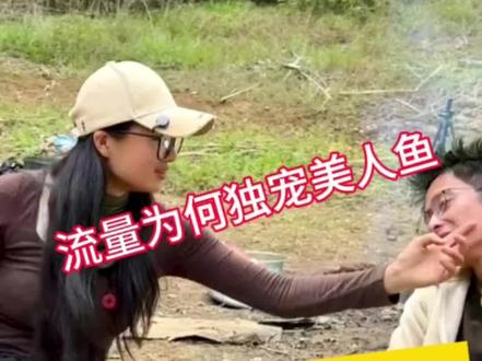 美人鱼/创威/渔之源三大荒野钓鱼比赛鱼获对比!为何流量独宠美人鱼荒野巨物挑战赛?兄弟们评论区说说!#荒野的召唤垂钓者 #钓鱼界的狠人 #荒野钓鱼 #荒野 @商哥 @徐立钓鱼 @美人鱼千斤顶荒野巨物挑战赛