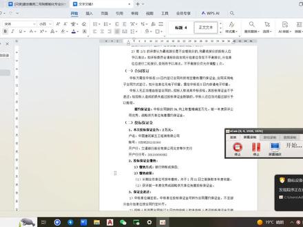 如何用WPS超级会员制作双层PDF?