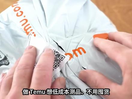 Temu Y2 发货保姆级教程 3 个时效 + 2 个红线,新手零罚款通关#temu #跨境电商 #跨境物流 #跨境物流服务商