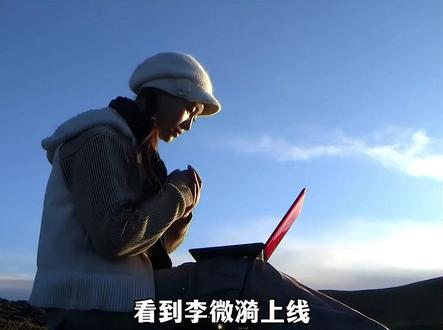 看到李微漪上线回复网友评论,重返狼群终于迎来番外,如今格林已经离开妈妈15年了,但妈妈李微漪从未忘记格林!#格林 #李微漪 #重返狼群 #重返狼群背后的故事 #感动