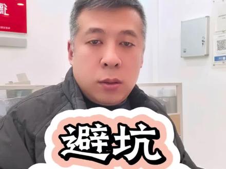 2026年“以旧换新”上午官宣,下午七点再来一个“住房购新配送消费券”,王炸名牌了,记得我说的五点,注意细节,别耽误您的事。#宁波#买房#刚需#以旧换新#房产知识