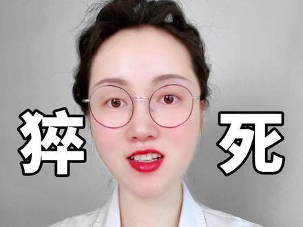 张雪峰离世警示,全网都在囤的3种“急救药” 90%的人都用错了!#张雪峰 #猝死急救误区#心肺复苏 #亚健康养生我来帮 #心源性猝死