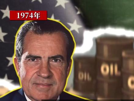 伊朗吊爆了,一手人民币结算,终结美元霸权! #伊朗#全球创作者计划#零基础看懂全球#时代的荣耀#青年创作者成长计划