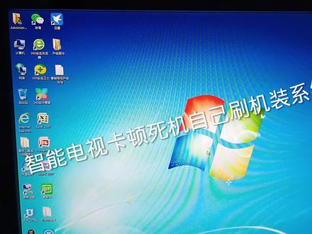 智能电视升级刷系统的方法