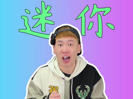 五千多的迷你电脑爆测十几款游戏 畅玩所有游戏!#电脑 #电脑配置 #组装电脑 #diy电脑 #装机伐木累