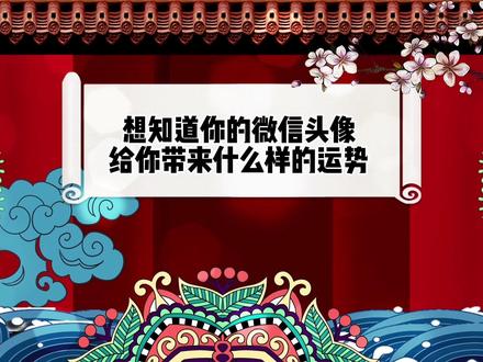 图像微信 d404a8f03b058e0996335b1a1783ea0e~tplv-dy-resize-origshort-autoq-75:330.jpeg?x-expires=2006571600&x-signature=WBA3JhyhRG2yG%2BKMhfQ1NJjf3R0%3D&from=3213915784&s=PackSourceEnum_AWEME_DETAIL&se=false&sc=cover&biz_tag=pcweb_cover&l=2023080513251855054D8A5A9CAC6B95D3
