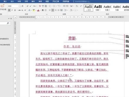 文档打开,总是出现批注,怎么办#office办公技巧 #每天学习一点点