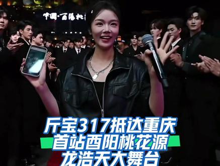 #真实生活分享计划 #索图 #龙浩天 #斤宝317 @斤宝🥩³¹⁷