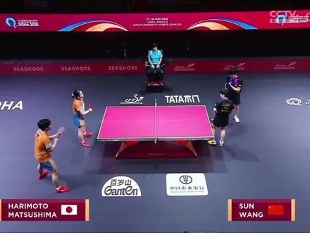 2025多哈世乒赛混双1/4决赛莎头3:1张本美和/松岛辉空