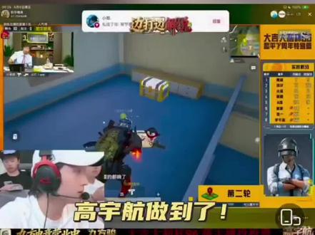 高宇航,重大好消息被选中大吉大利杯S6解说! 全网第一个高宇航重大好消息,要去大吉大利杯s6线下当解说了!#高宇航#大吉大利杯S6#全网第一个高宇航好消息#会火的#上热门#九方俊