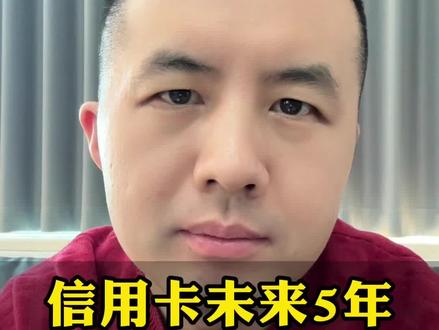 卡片未来5年消失的,3大原因。 #法律常识 #金融常识