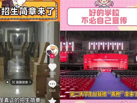 爱生如子具象化#招生简章 #大学 #青岛幼儿师范高等专科学校