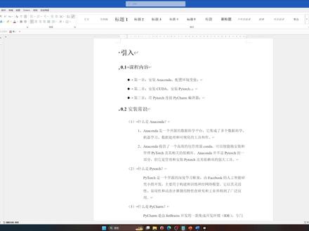 使用GPU安装PyTorch(二)