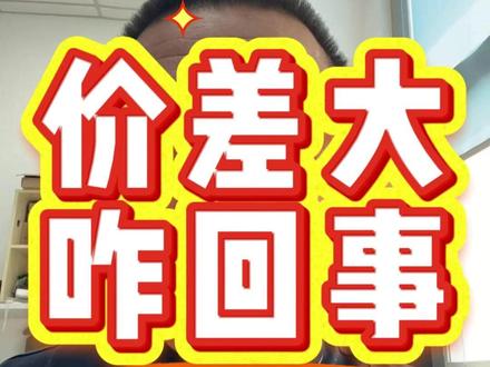 小天才Z6PRO为啥价差那么大