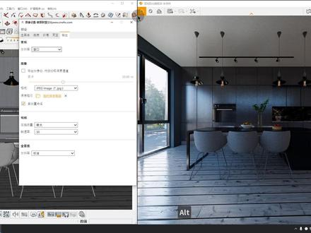 07-输出图像
#草图大师教程