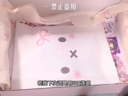 后天之前可以再画一单
30r的单子,钱真难圈
#可动纸片人 #打包 #稿单分享 #初音未来