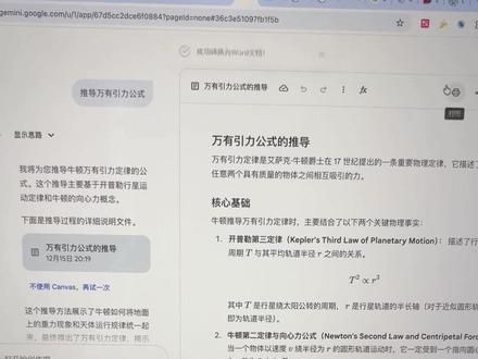 Gemini Deep Research和Canvas导出为Word或Markdown
上个视频,网友在评论区提出了两种将Gemini deep research内容导出为word的方法:直接复制粘贴和导出到Google文档,但这两种方法都存在公式格式不正确的问题。
使用DeepShare插件不仅可以导出为Word,还可以导出为Markdown,且公式显示正确,整体格式精美。