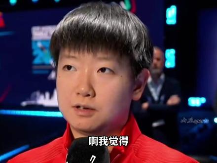 曼昱完成自我救赎,莎莎第一时间站起庆祝,她们是最好的海产姐妹 #孙颖莎 #王曼昱 #伦敦世乒赛 #国乒 #体育精神