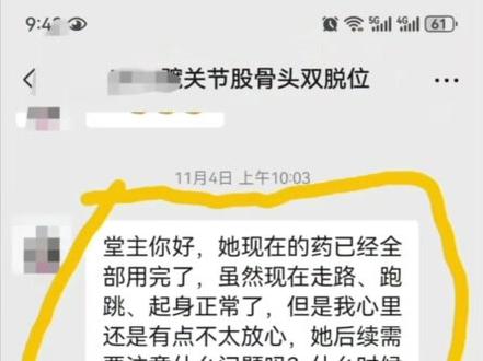 狗狗髋关节发育不良股骨头脱位应该怎么办😱#狗狗髋关节股骨头脱位 #宠恩堂宠物诊所 #髋关节发育不良 #狗狗骨刺增生