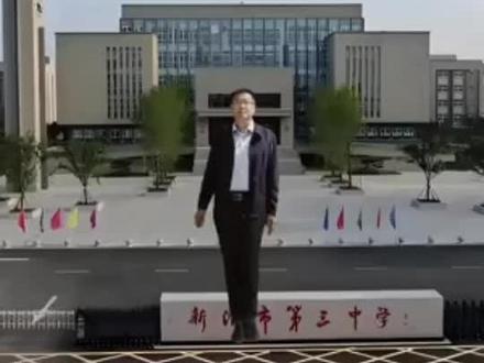 欢迎报考新沂市第三中学#新沂市第三中学#猫爷