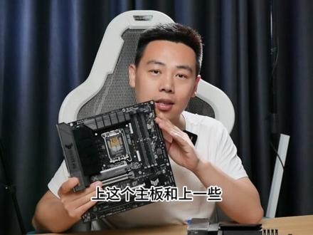 ITX MATX ATX EAXT主板区别主要是尺寸和对于机箱的兼容性,大的一般拓展性比较好,小的兼容性好,主板供电足够就可以,建议主板价格低于CPU价格。视频展示主板分别为,华硕B760重炮手,华硕B760设计师,华硕纯血ROGZ790-E