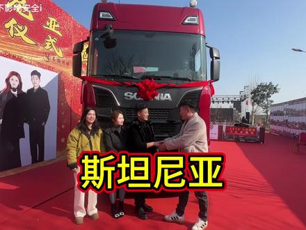 恭喜腾飞喜提斯坦尼亚