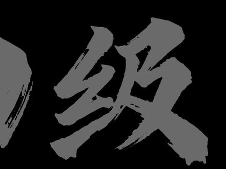 零基础小白如何一个月稳过四级(突击过线版)
#四级 #大学生 #四级备考 #大学生英语 #四级考试答题技巧