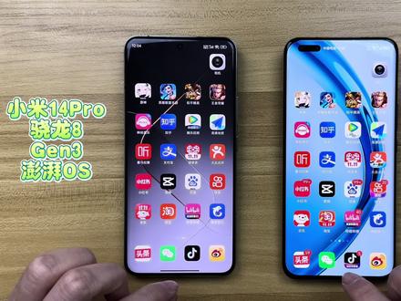 骁龙8Gen3对比骁龙8Gen2性能测试,相差一代性能差距有多大? #小米14pro